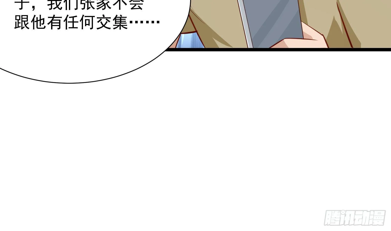 第29话 夏日海滩大作战 第49页