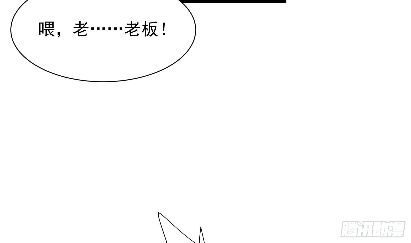 第29话 夏日海滩大作战 第54页