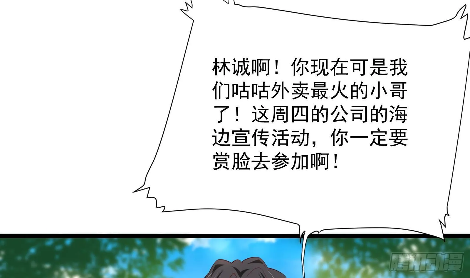 第29话 夏日海滩大作战 第55页