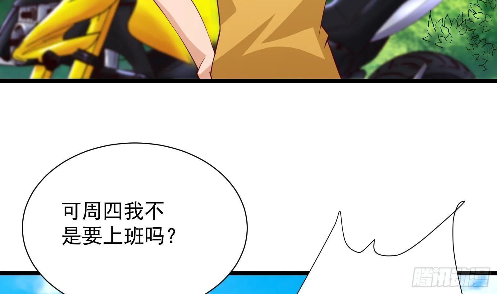 第29话 夏日海滩大作战 第57页