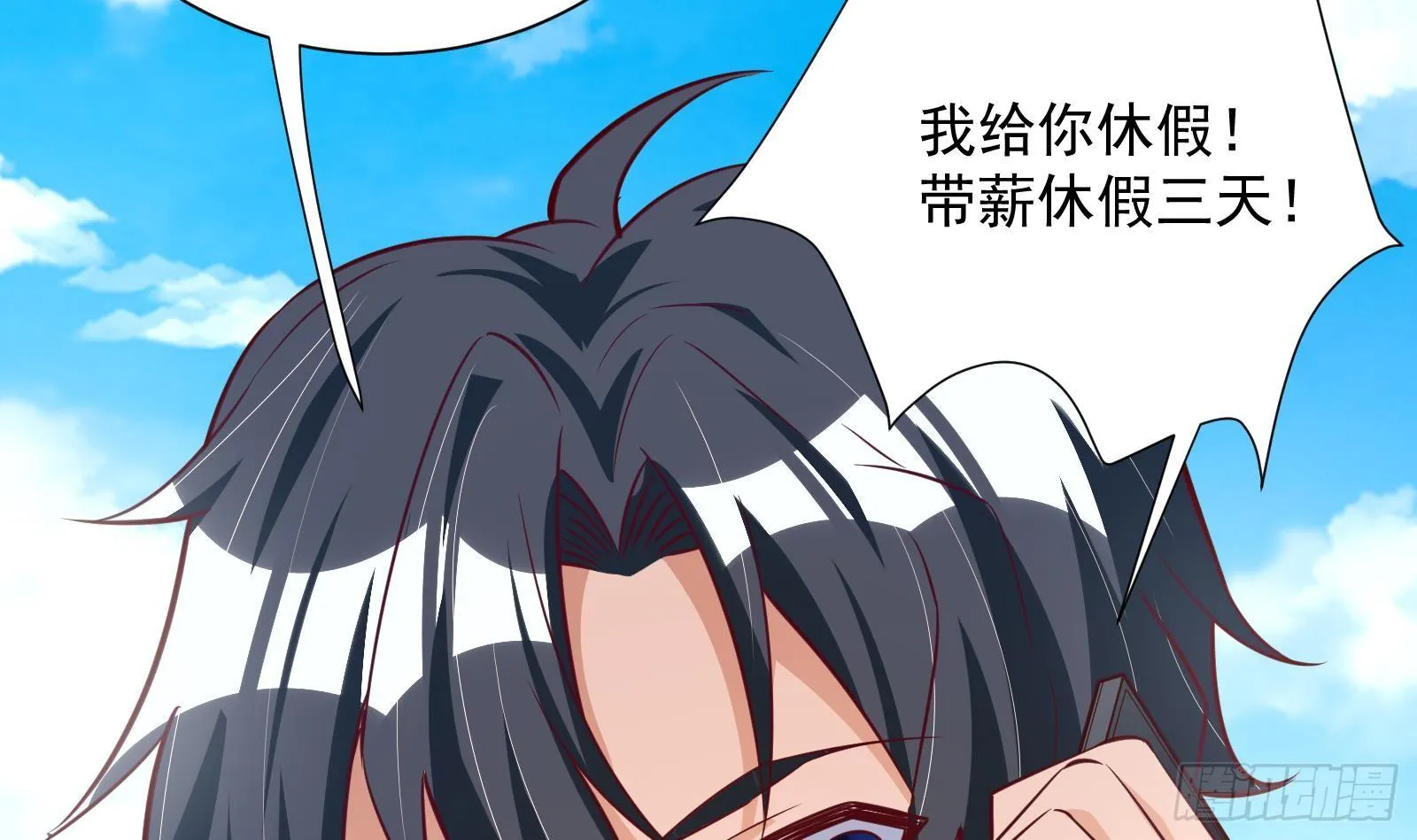 第29话 夏日海滩大作战 第58页