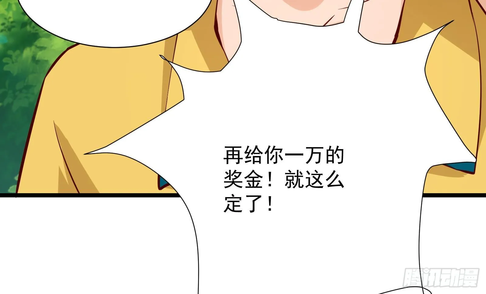 第29话 夏日海滩大作战 第60页