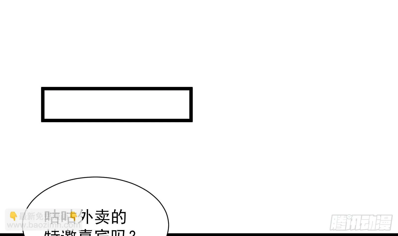 第29话 夏日海滩大作战 第62页