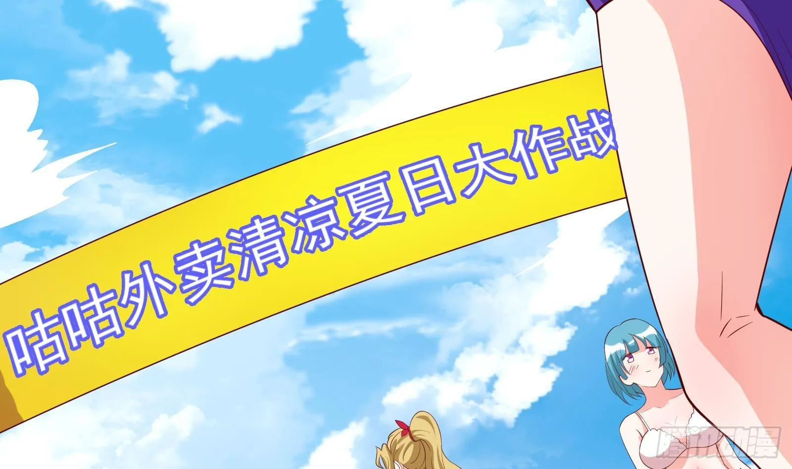 第29话 夏日海滩大作战 第69页