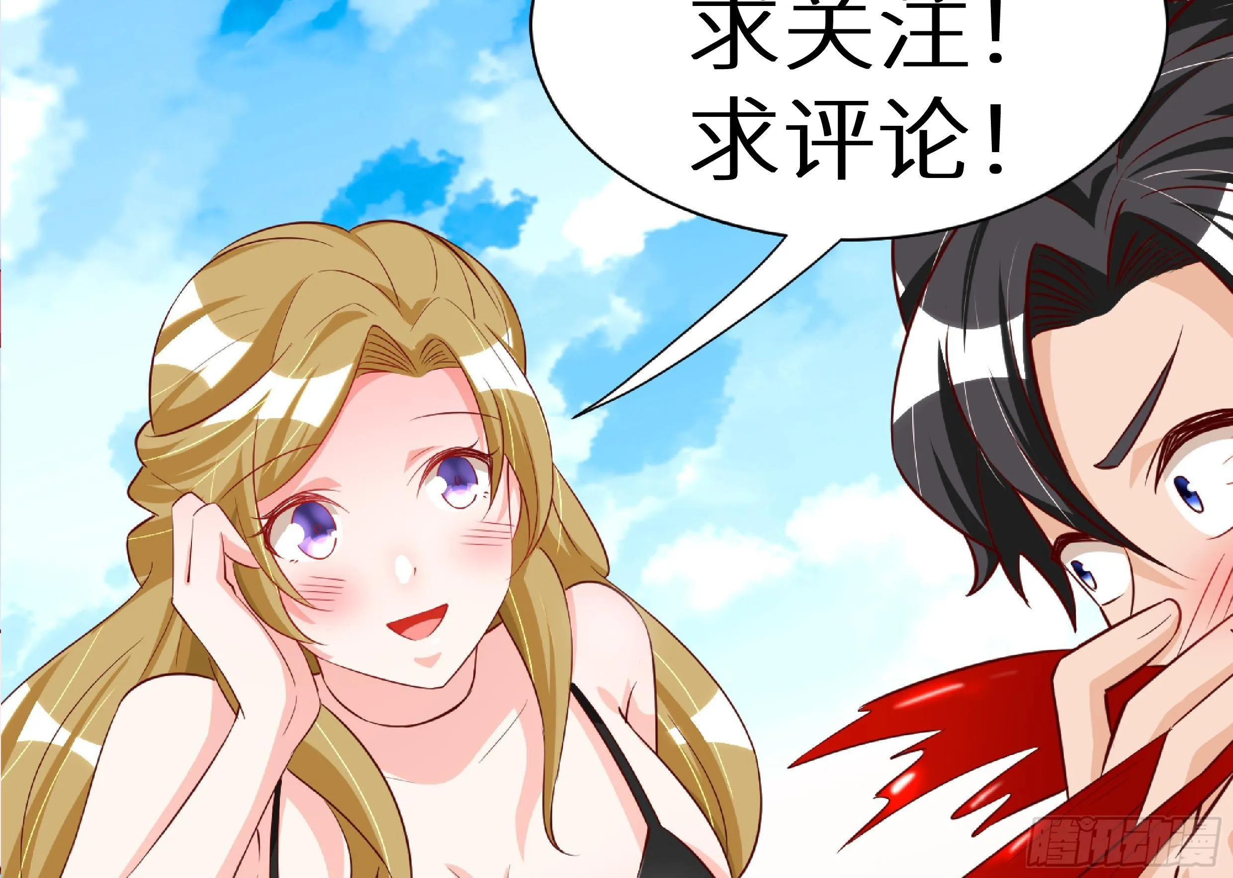 第29话 夏日海滩大作战 第81页
