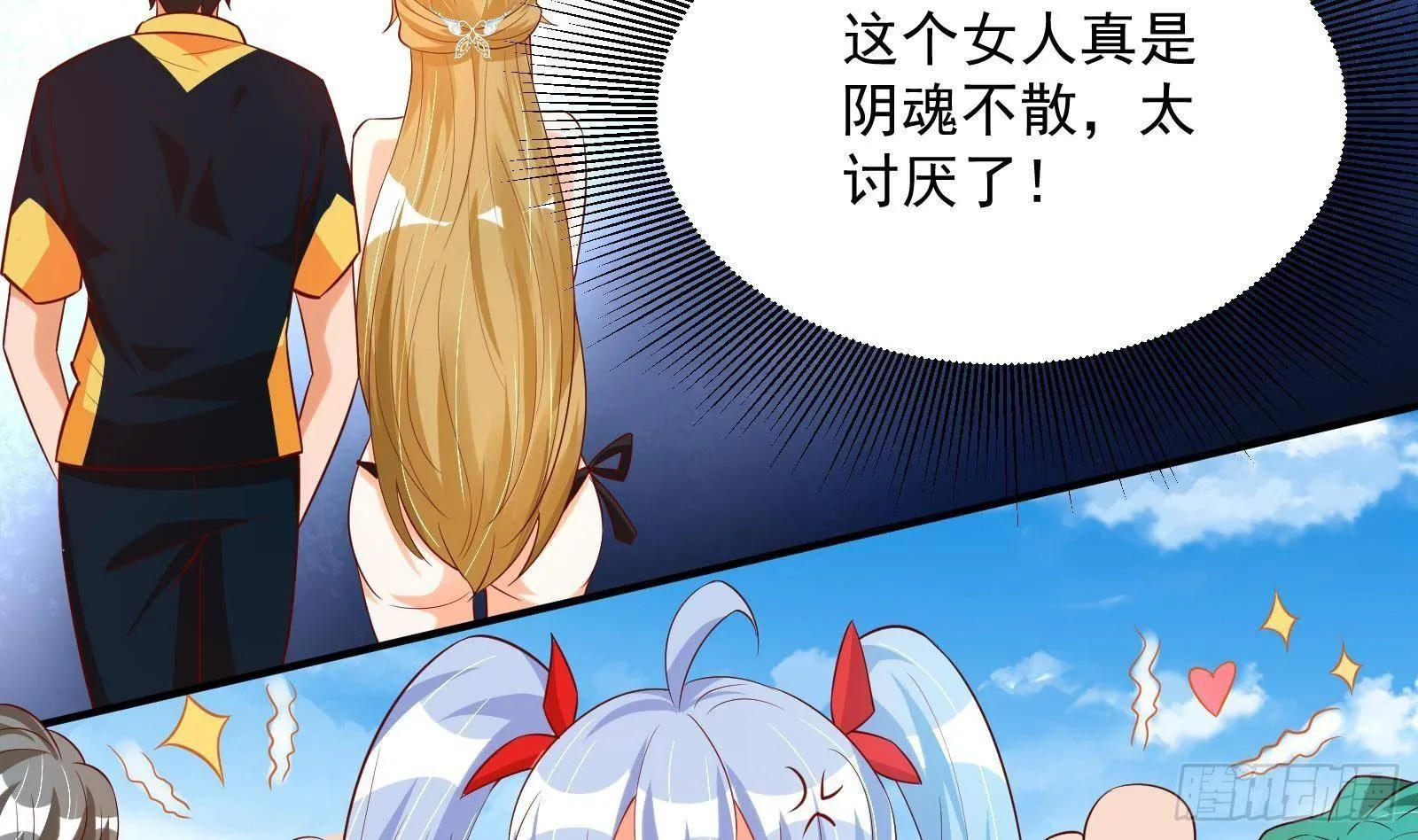 第30话 螳螂捕蝉黄雀在后 第3页