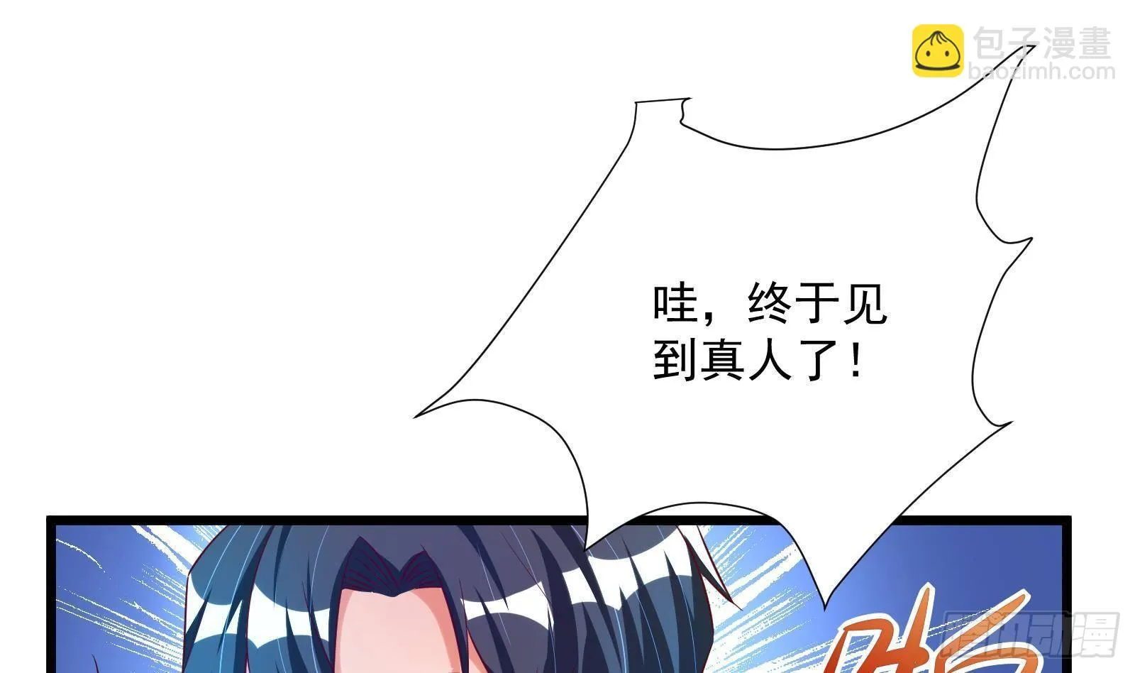 第30话 螳螂捕蝉黄雀在后 第12页