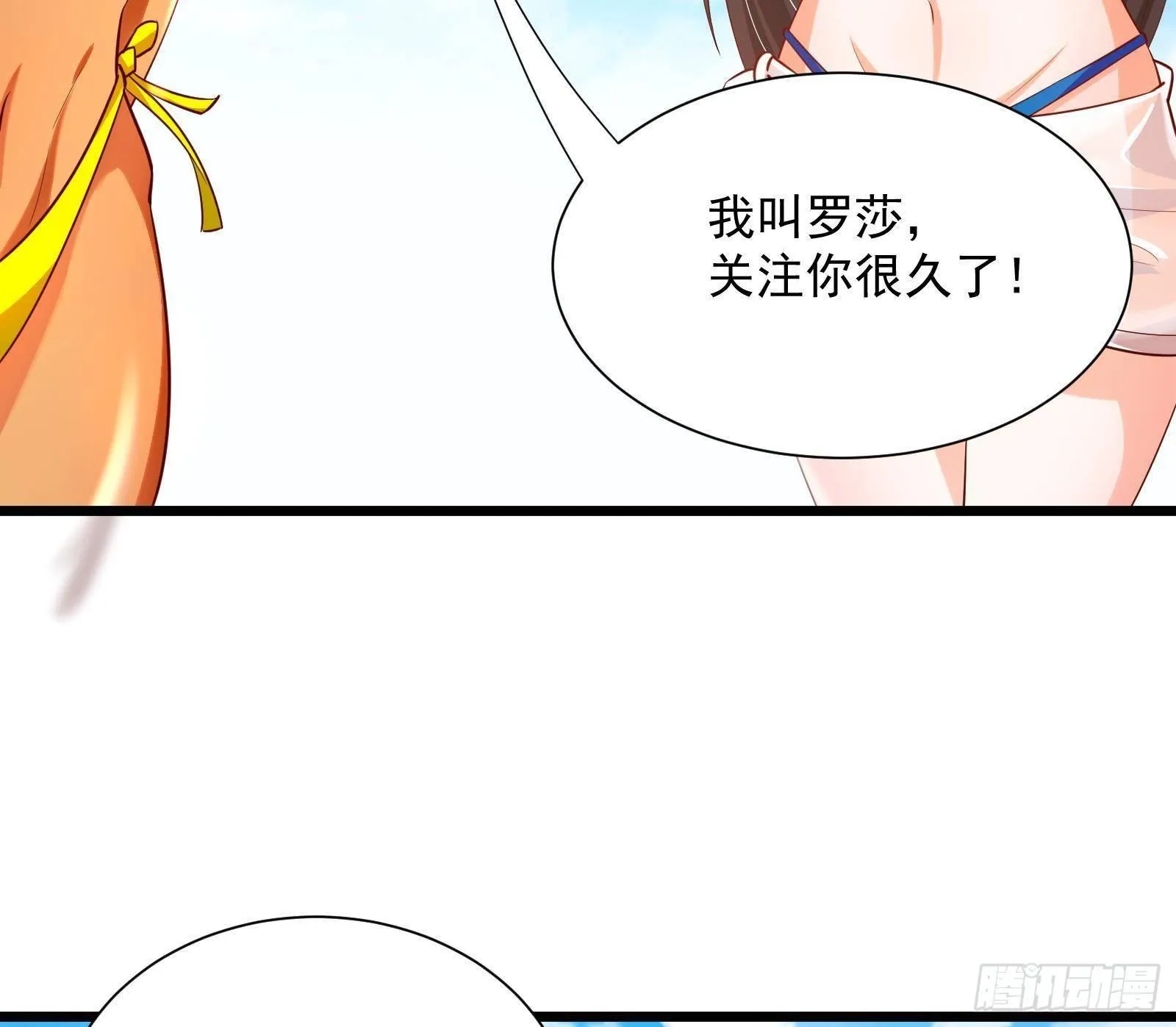 第30话 螳螂捕蝉黄雀在后 第17页