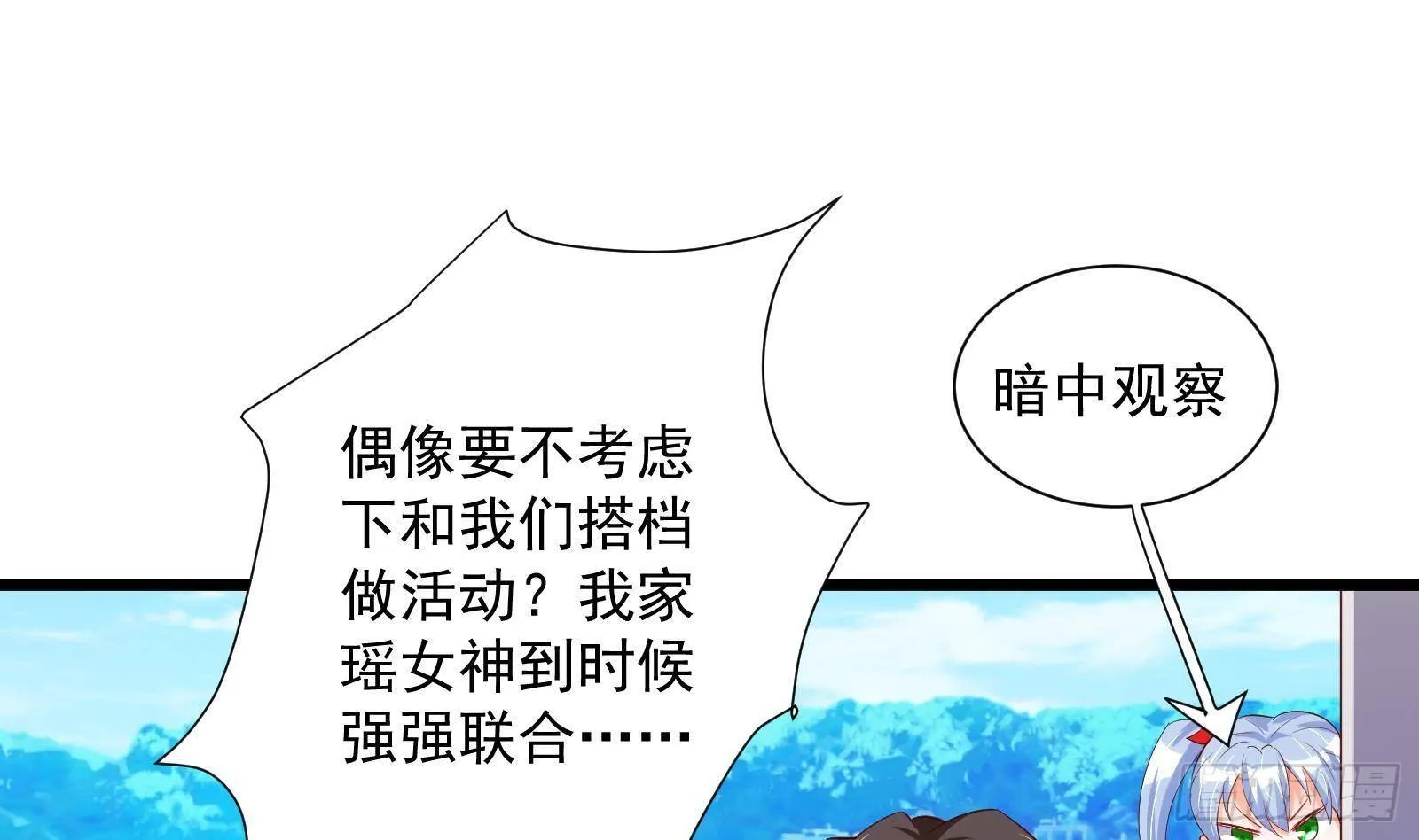 第30话 螳螂捕蝉黄雀在后 第20页