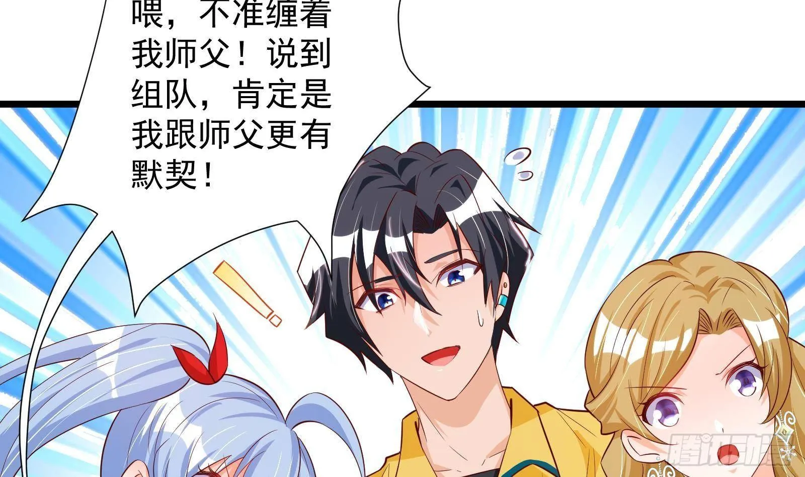 第30话 螳螂捕蝉黄雀在后 第23页