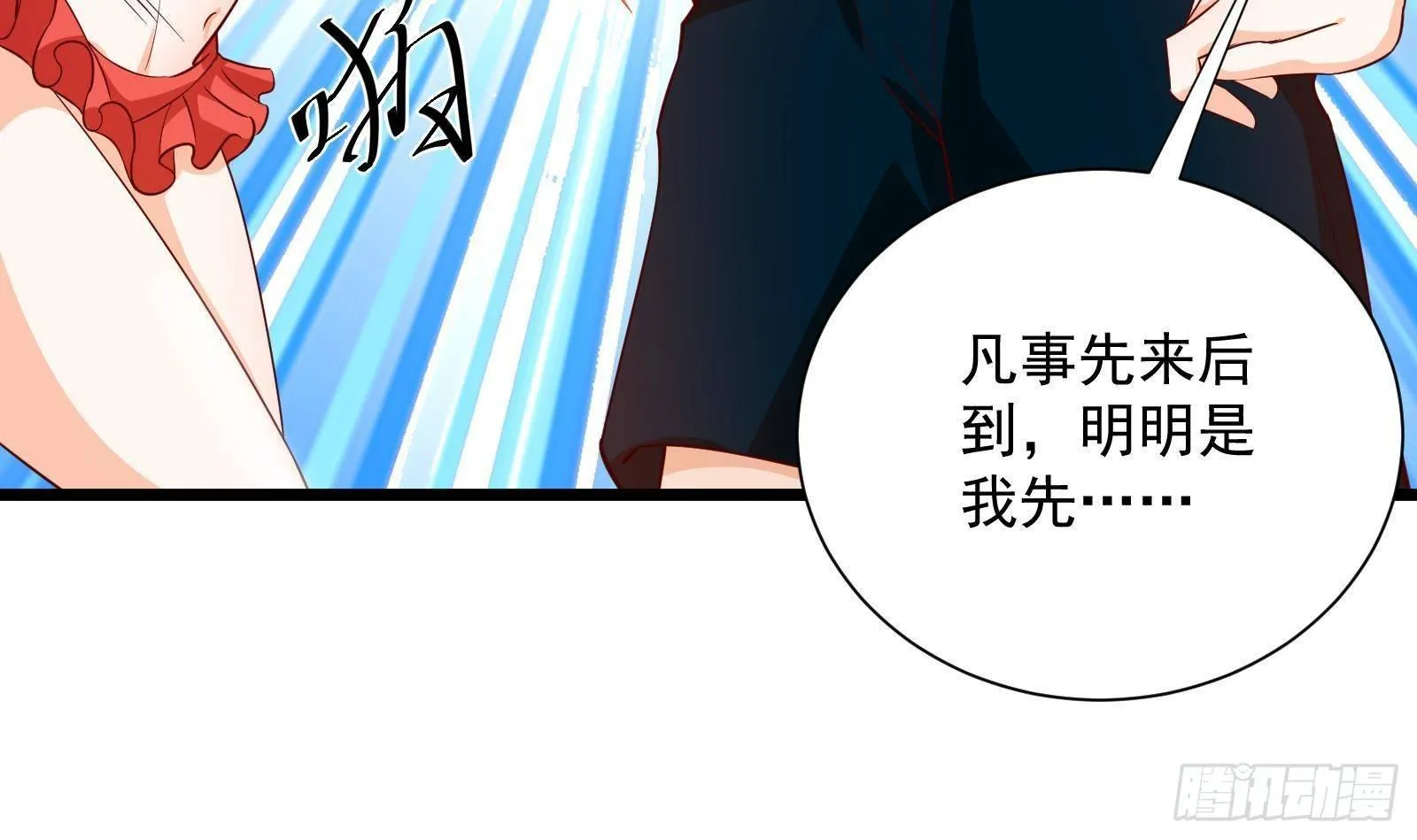 第30话 螳螂捕蝉黄雀在后 第25页