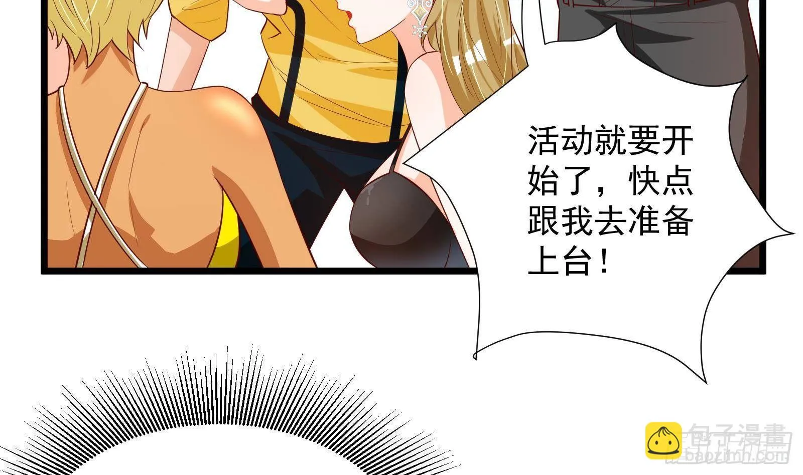 第30话 螳螂捕蝉黄雀在后 第30页