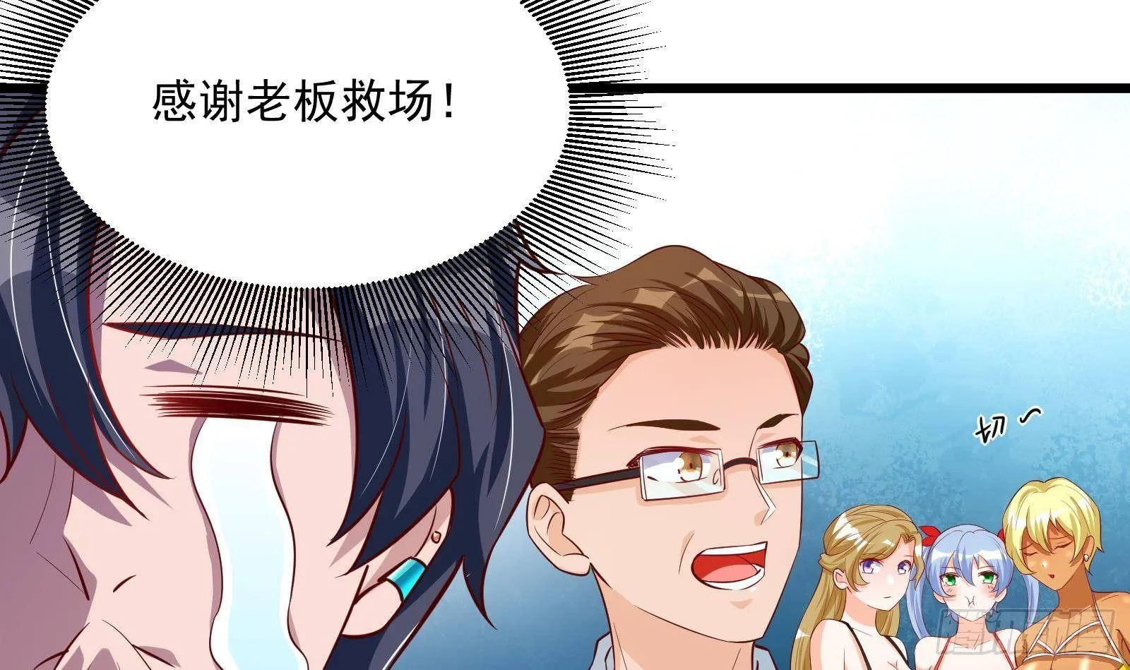 第30话 螳螂捕蝉黄雀在后 第31页