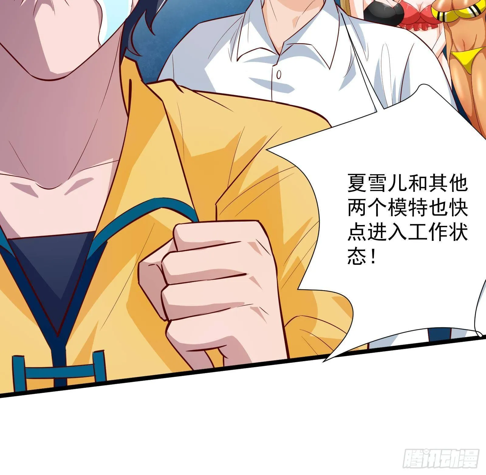 第30话 螳螂捕蝉黄雀在后 第32页