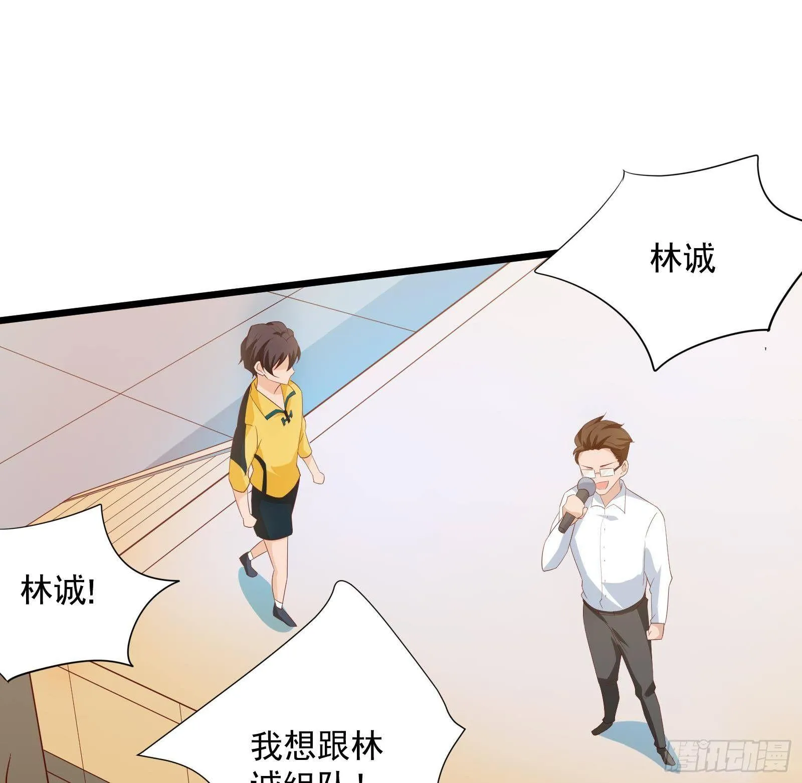 第30话 螳螂捕蝉黄雀在后 第33页