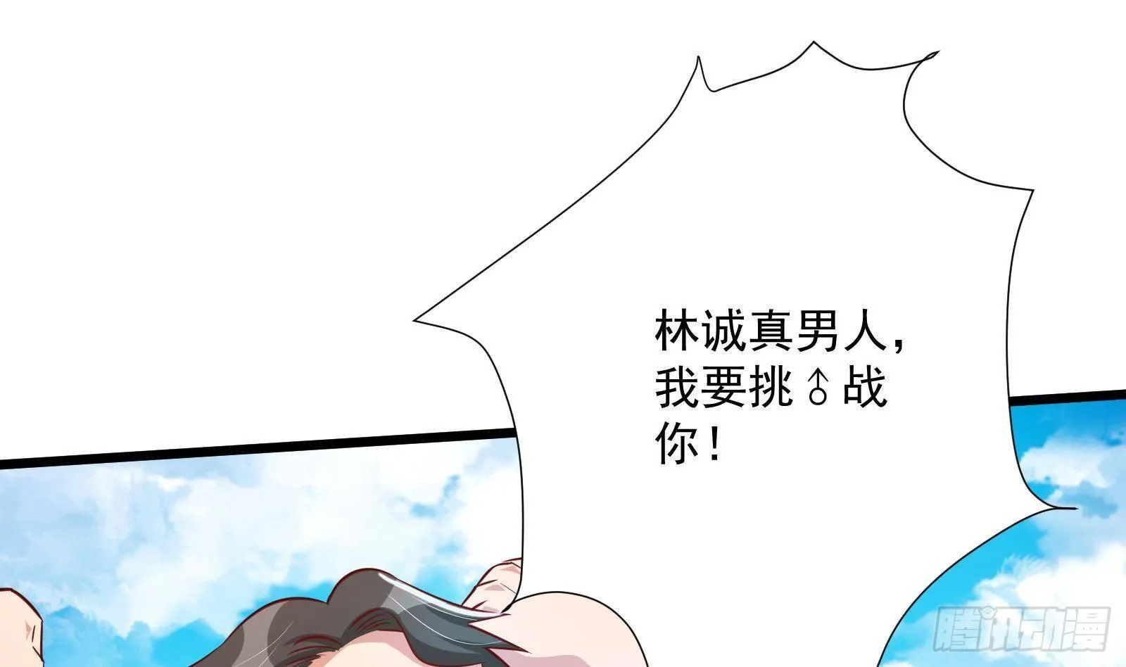 第30话 螳螂捕蝉黄雀在后 第35页