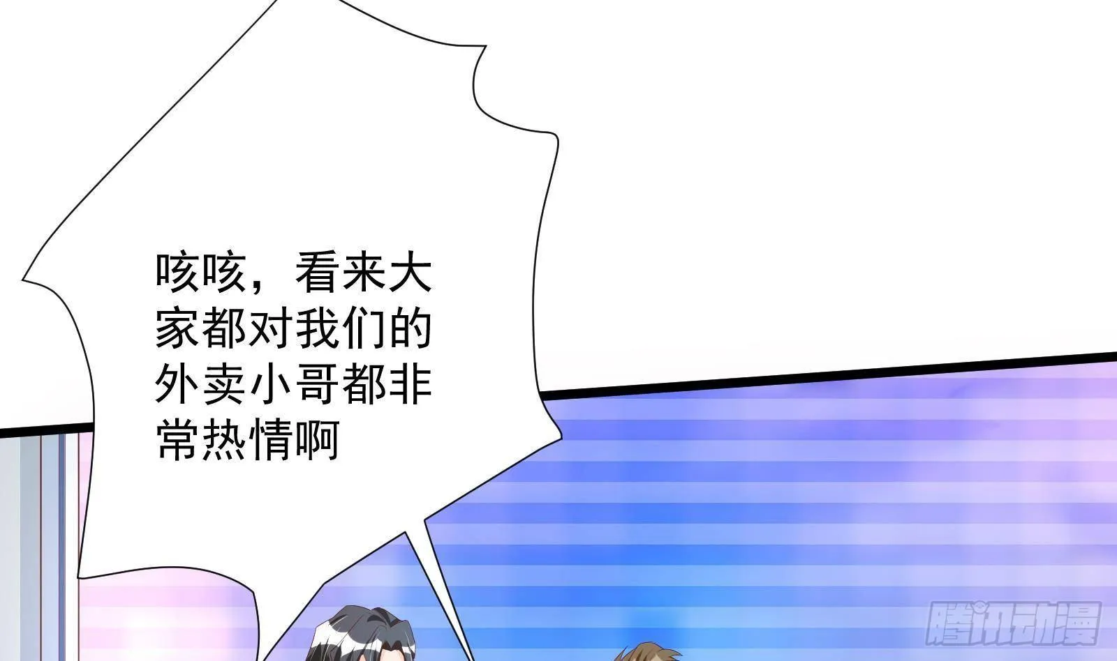 第30话 螳螂捕蝉黄雀在后 第38页