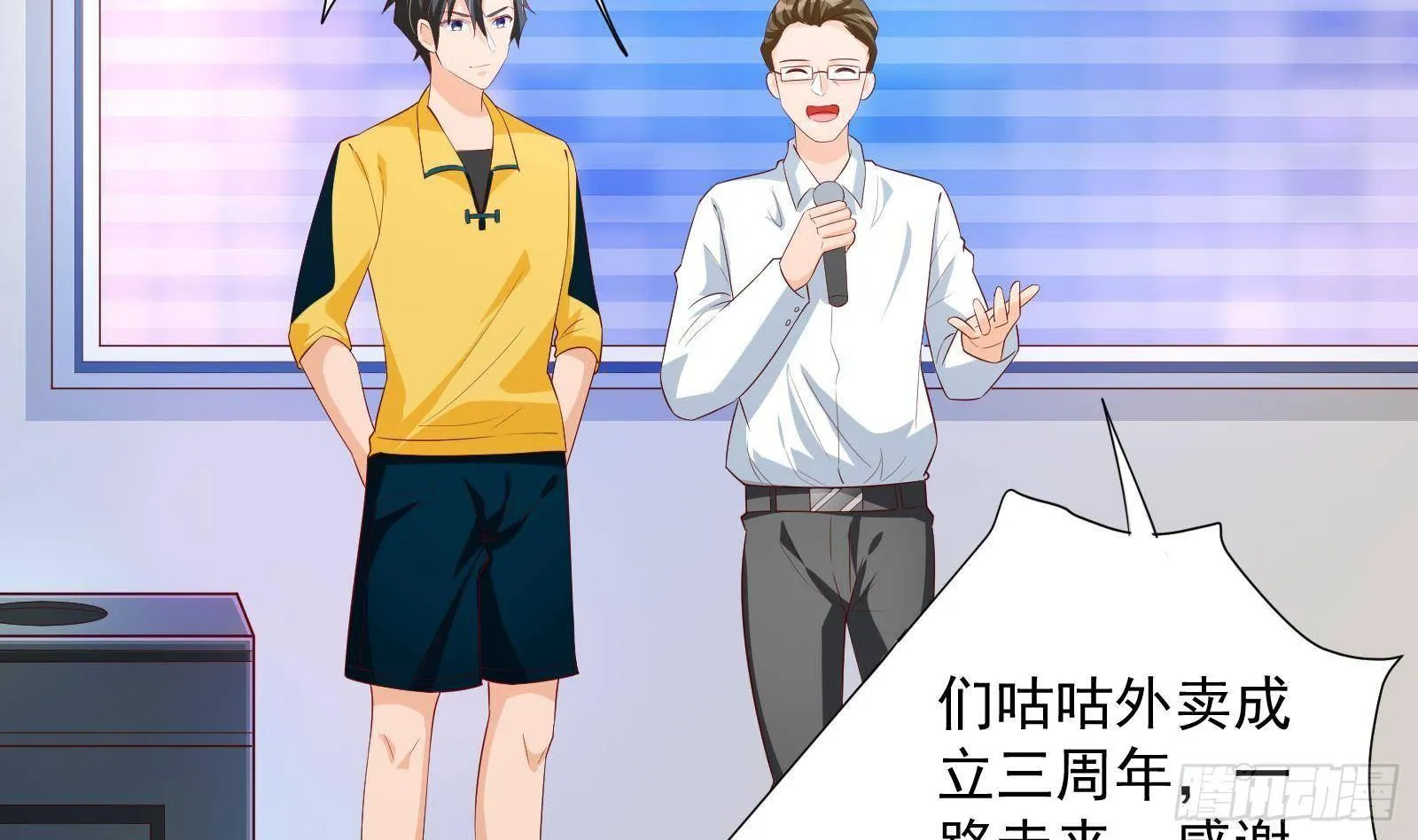 第30话 螳螂捕蝉黄雀在后 第39页
