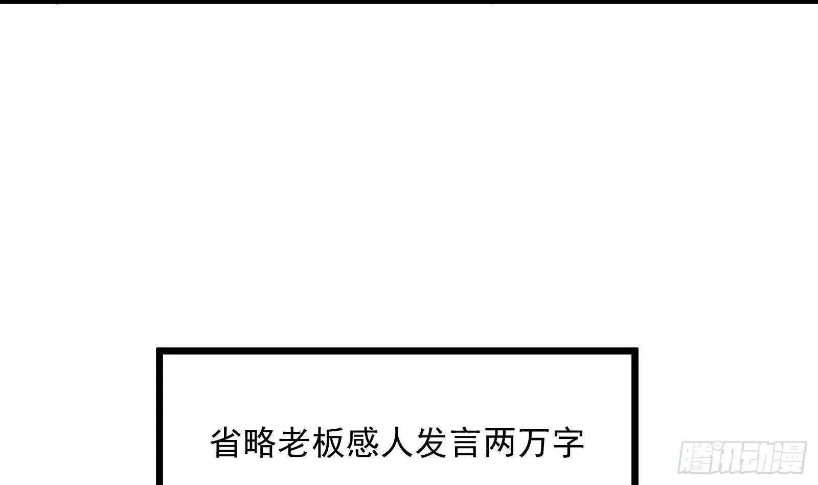 第30话 螳螂捕蝉黄雀在后 第41页