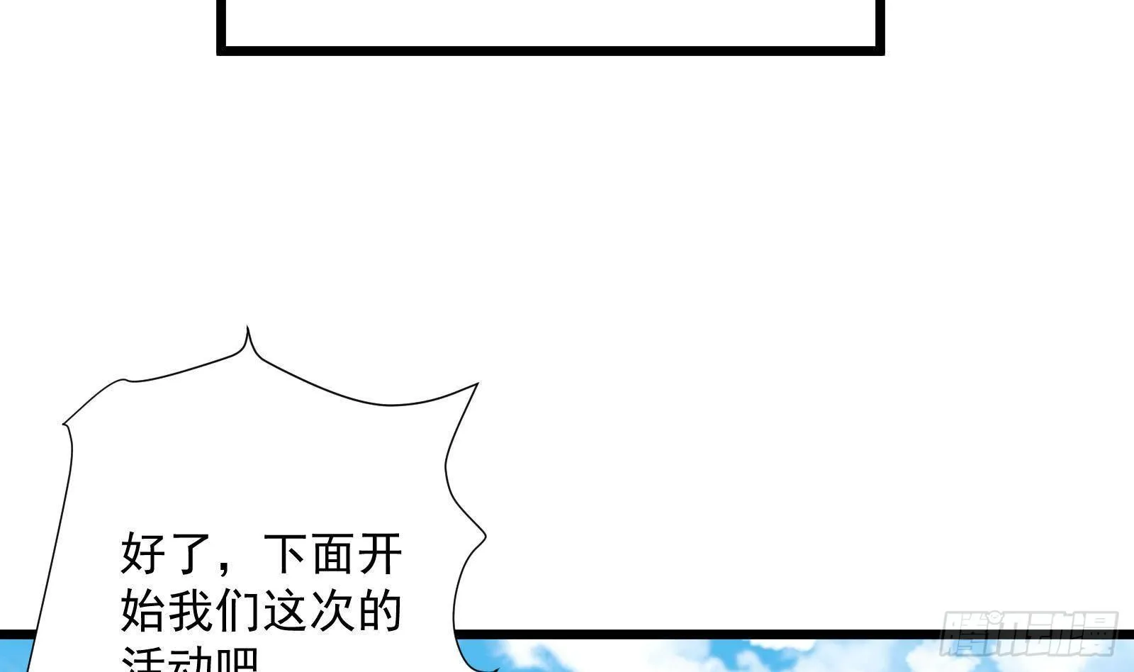第30话 螳螂捕蝉黄雀在后 第42页