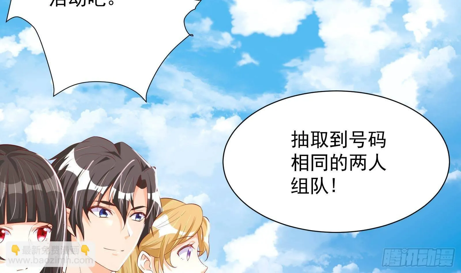 第30话 螳螂捕蝉黄雀在后 第43页
