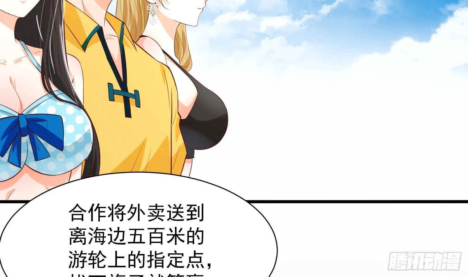 第30话 螳螂捕蝉黄雀在后 第44页