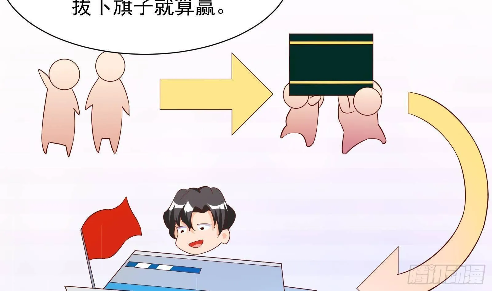 第30话 螳螂捕蝉黄雀在后 第45页
