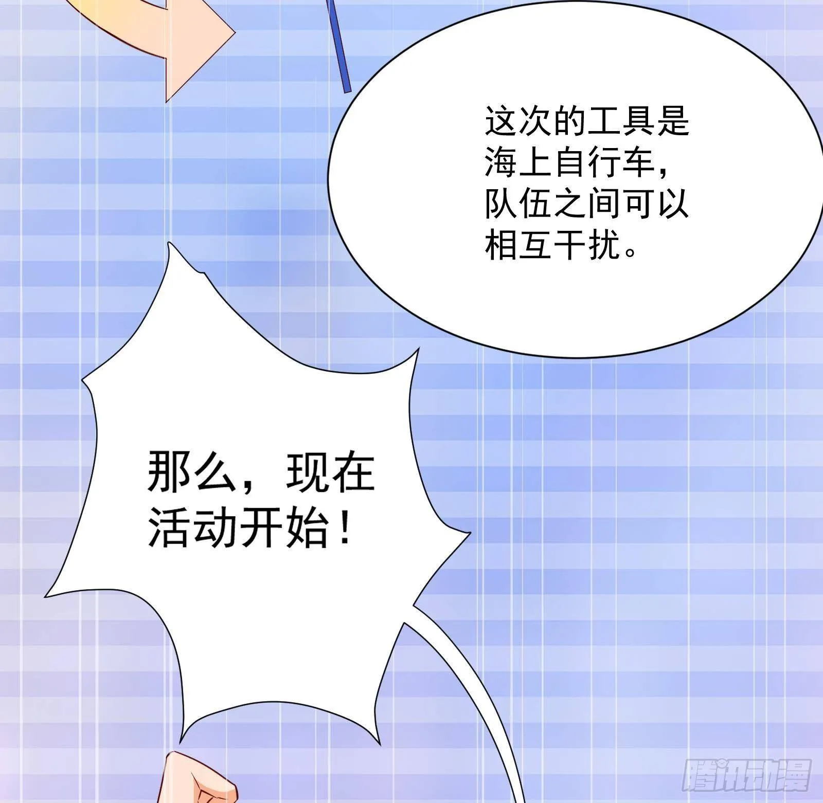 第30话 螳螂捕蝉黄雀在后 第47页