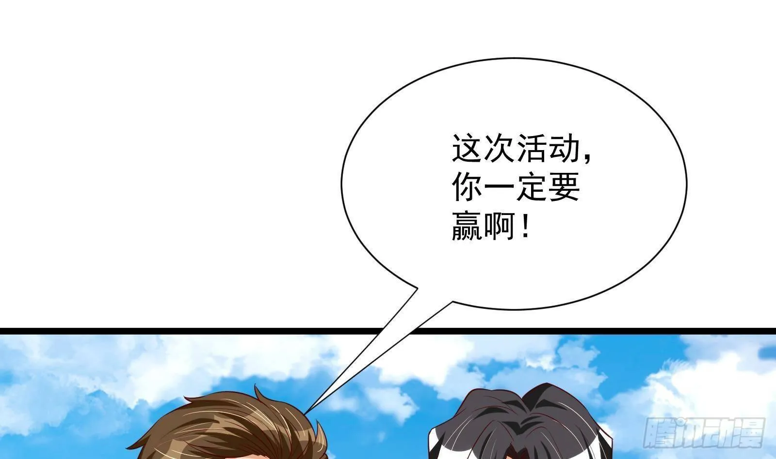 第30话 螳螂捕蝉黄雀在后 第50页