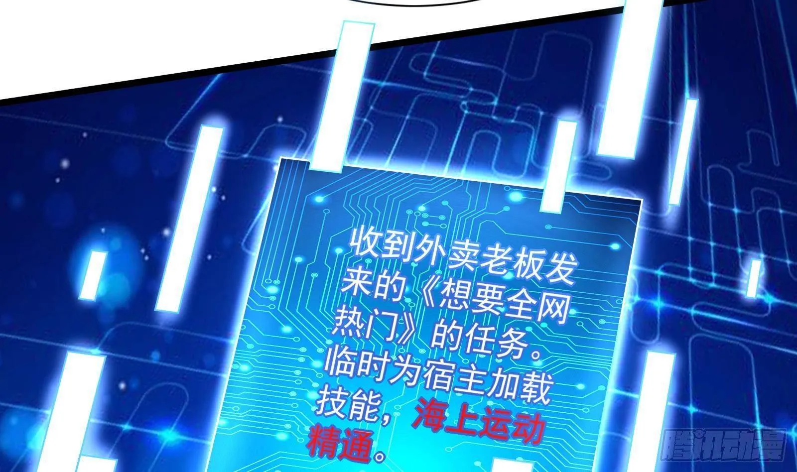 第30话 螳螂捕蝉黄雀在后 第53页