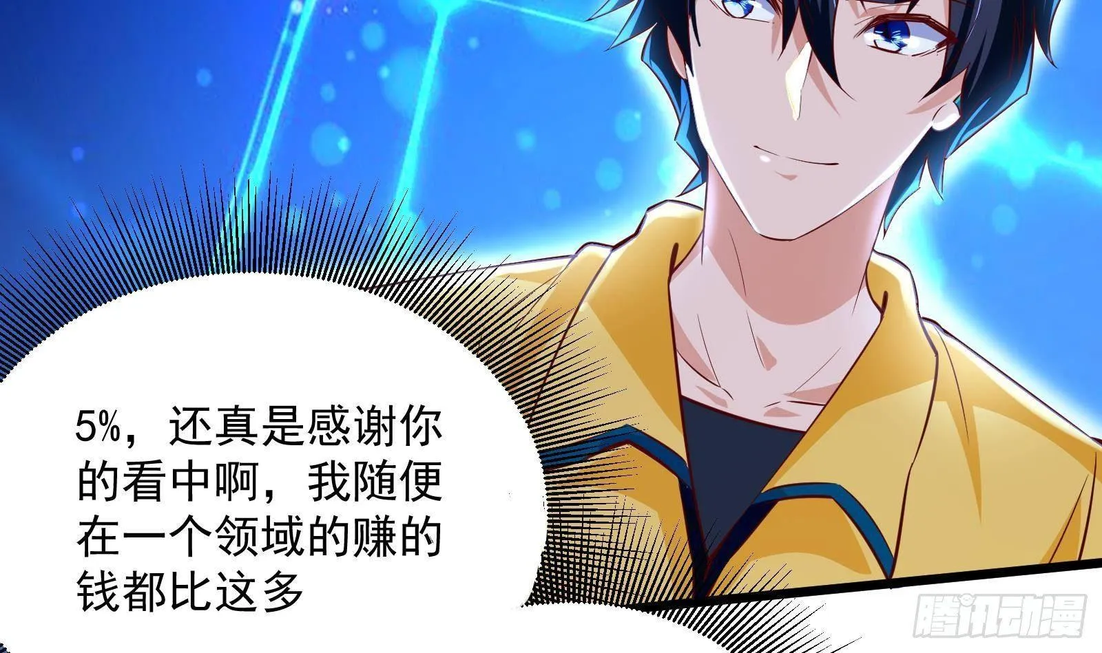第30话 螳螂捕蝉黄雀在后 第55页