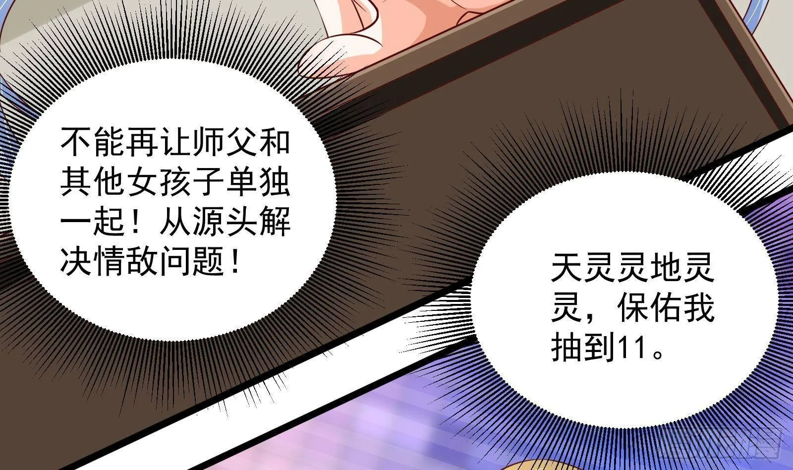 第30话 螳螂捕蝉黄雀在后 第60页