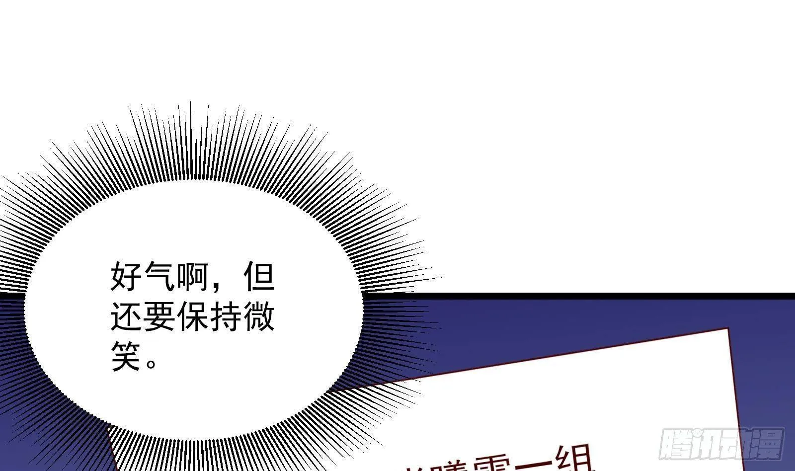 第30话 螳螂捕蝉黄雀在后 第65页