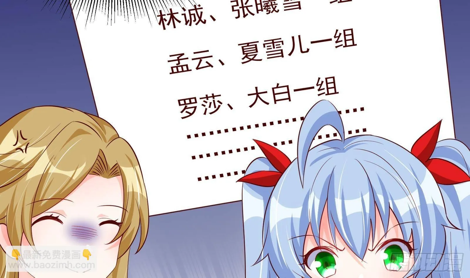 第30话 螳螂捕蝉黄雀在后 第66页
