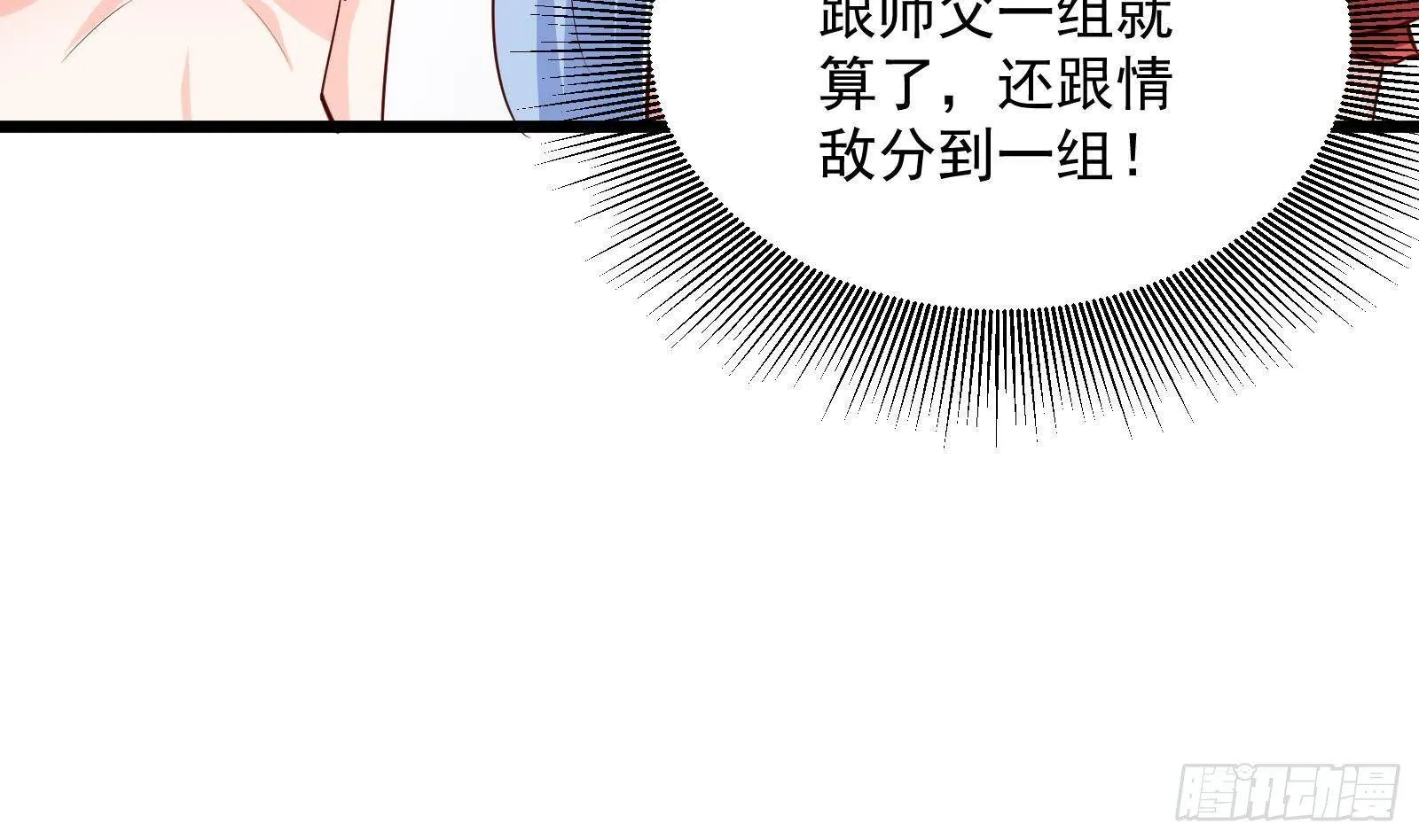 第30话 螳螂捕蝉黄雀在后 第68页