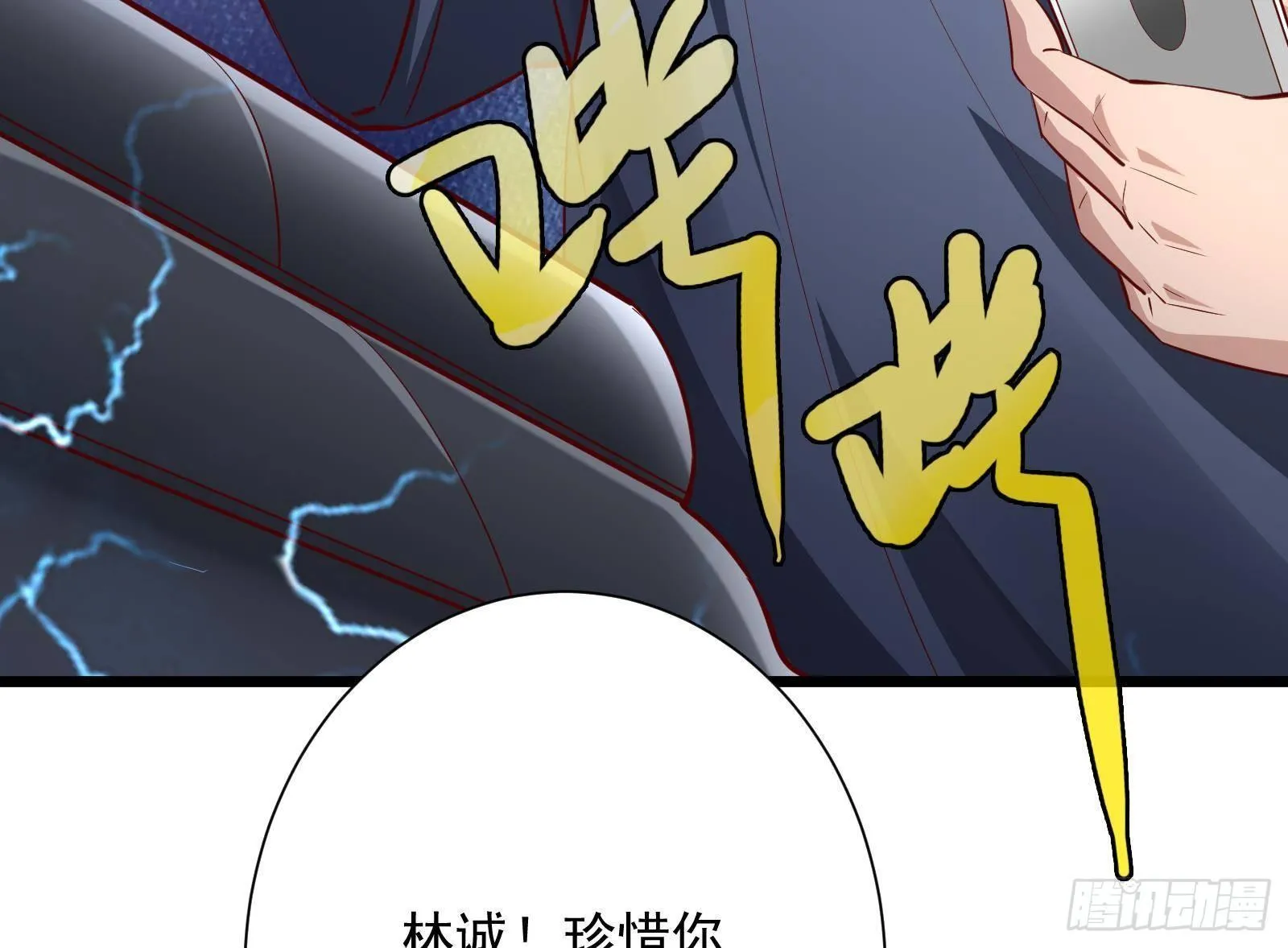 第30话 螳螂捕蝉黄雀在后 第75页