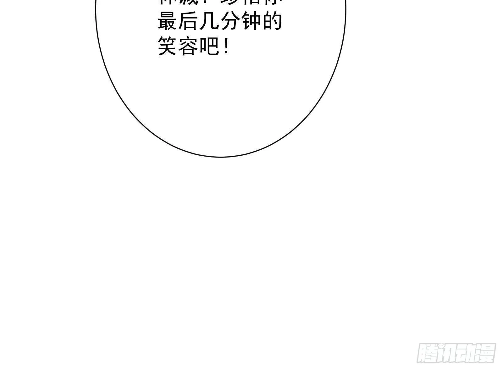 第30话 螳螂捕蝉黄雀在后 第76页