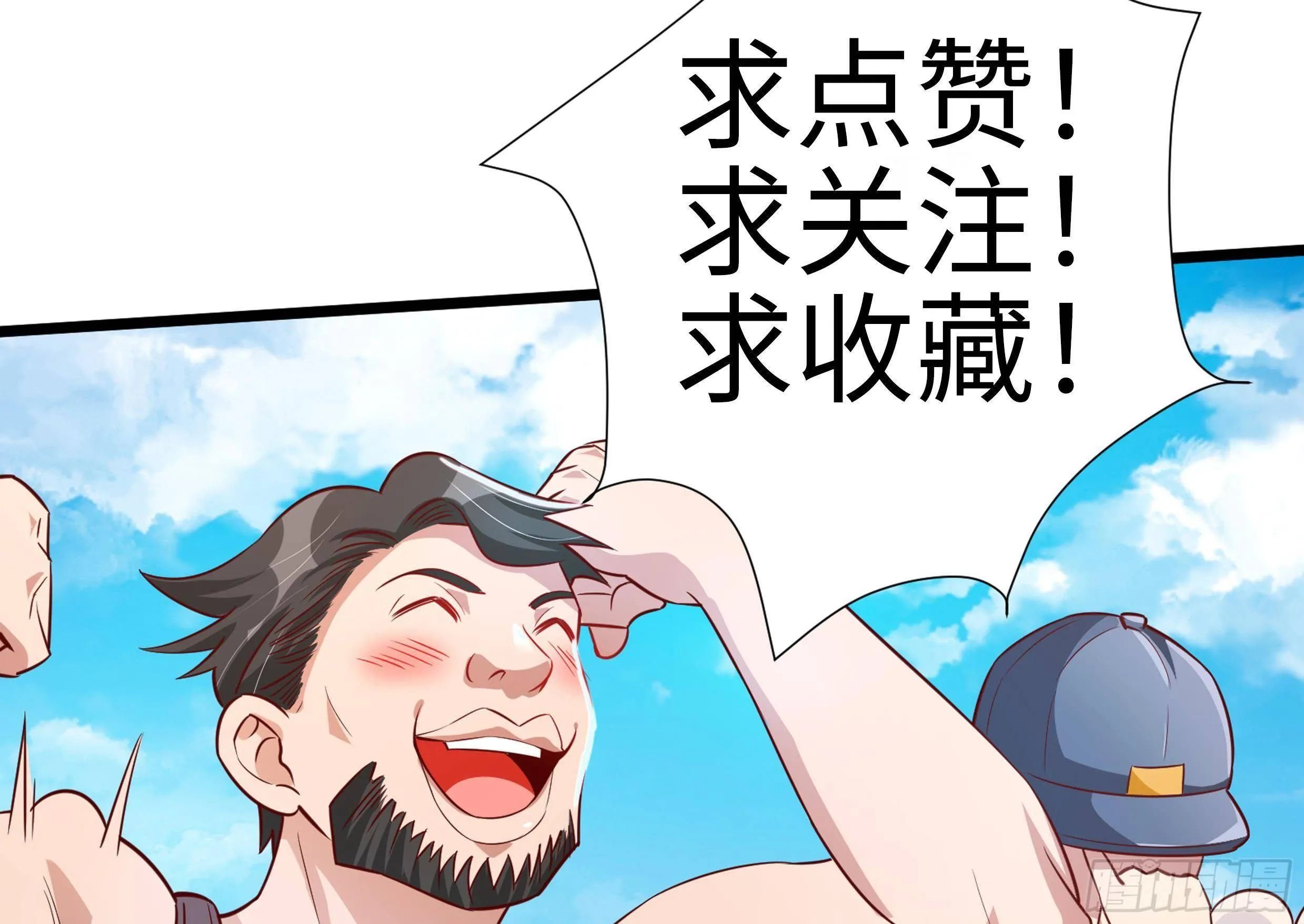 第30话 螳螂捕蝉黄雀在后 第81页