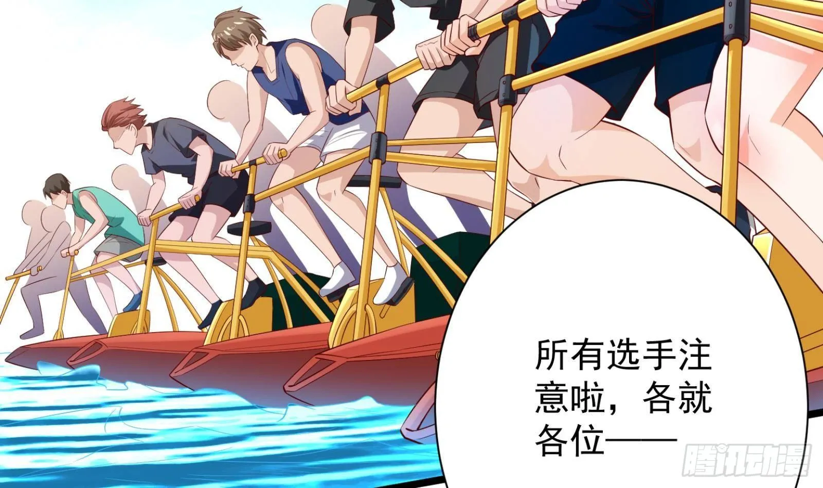 第31话 一定要让你身败名裂 第4页
