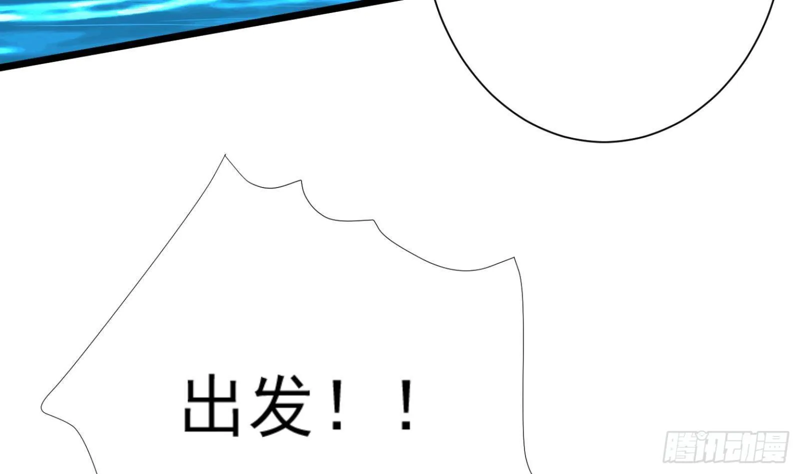 第31话 一定要让你身败名裂 第5页