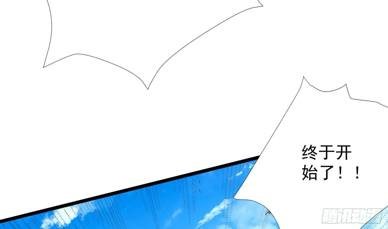 第31话 一定要让你身败名裂 第6页