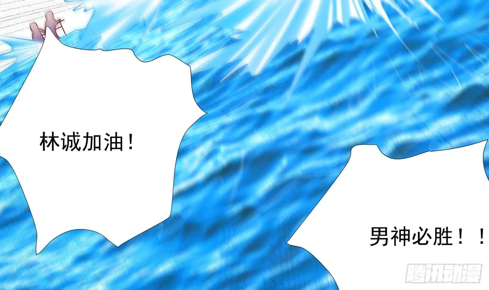 第31话 一定要让你身败名裂 第8页