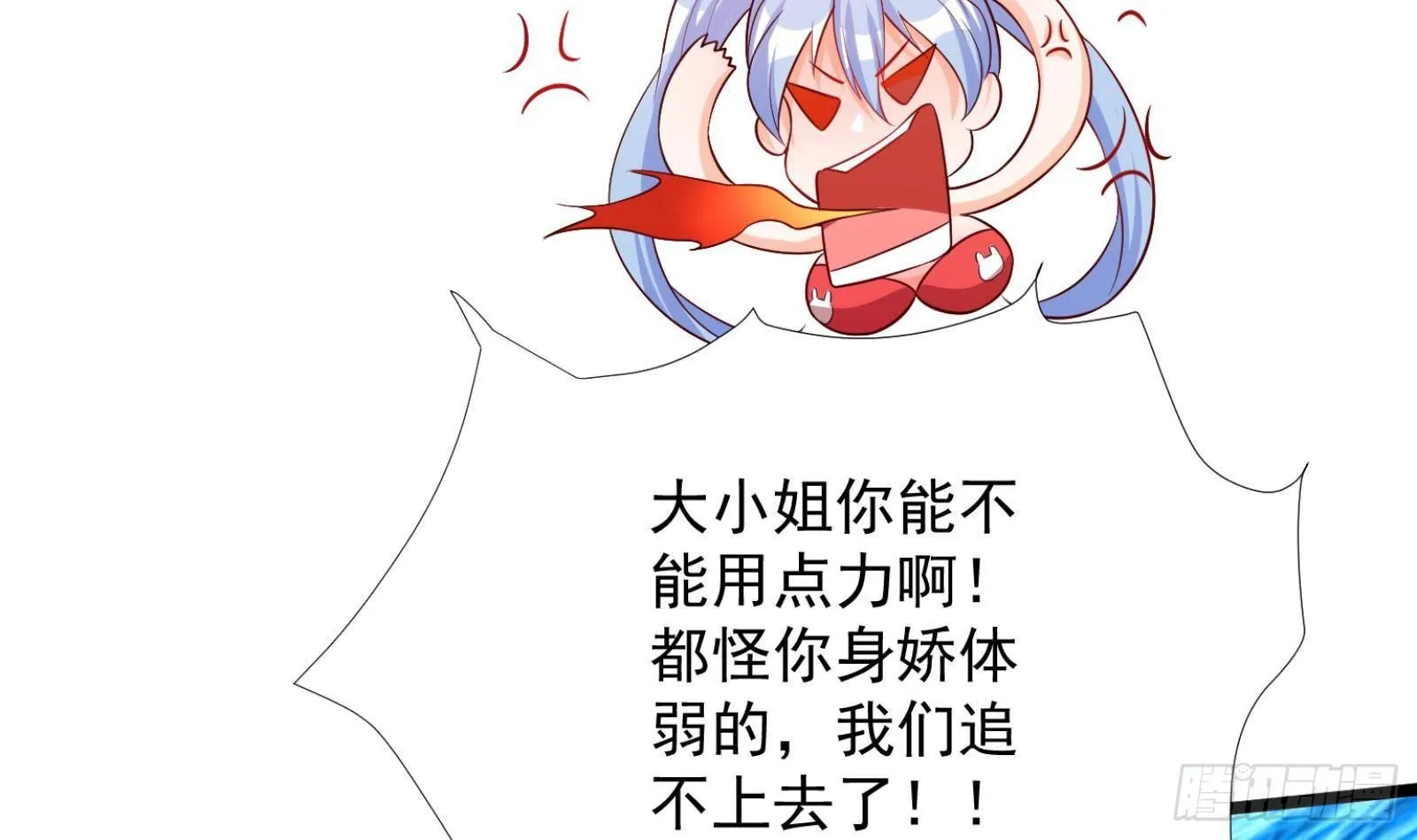 第31话 一定要让你身败名裂 第10页