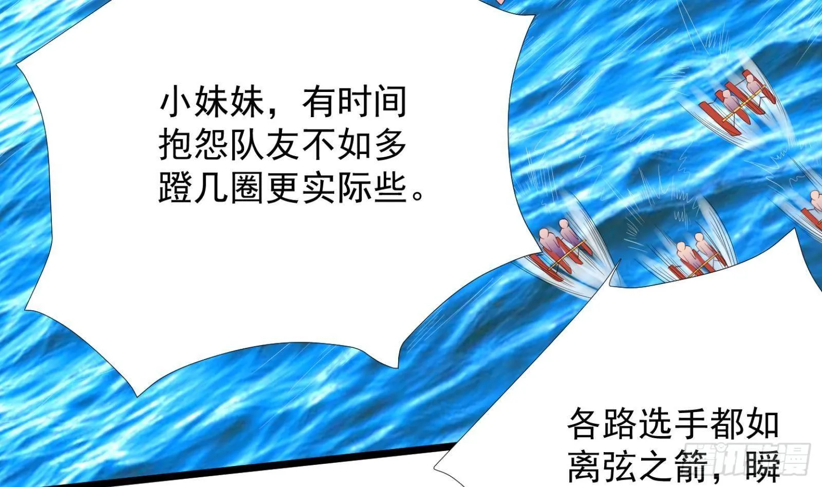 第31话 一定要让你身败名裂 第12页