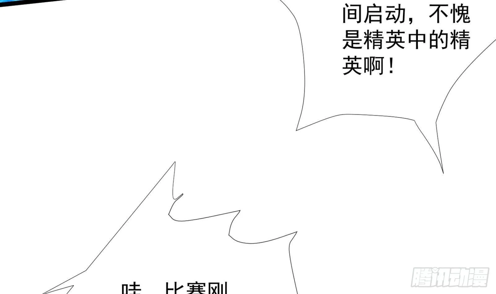 第31话 一定要让你身败名裂 第13页