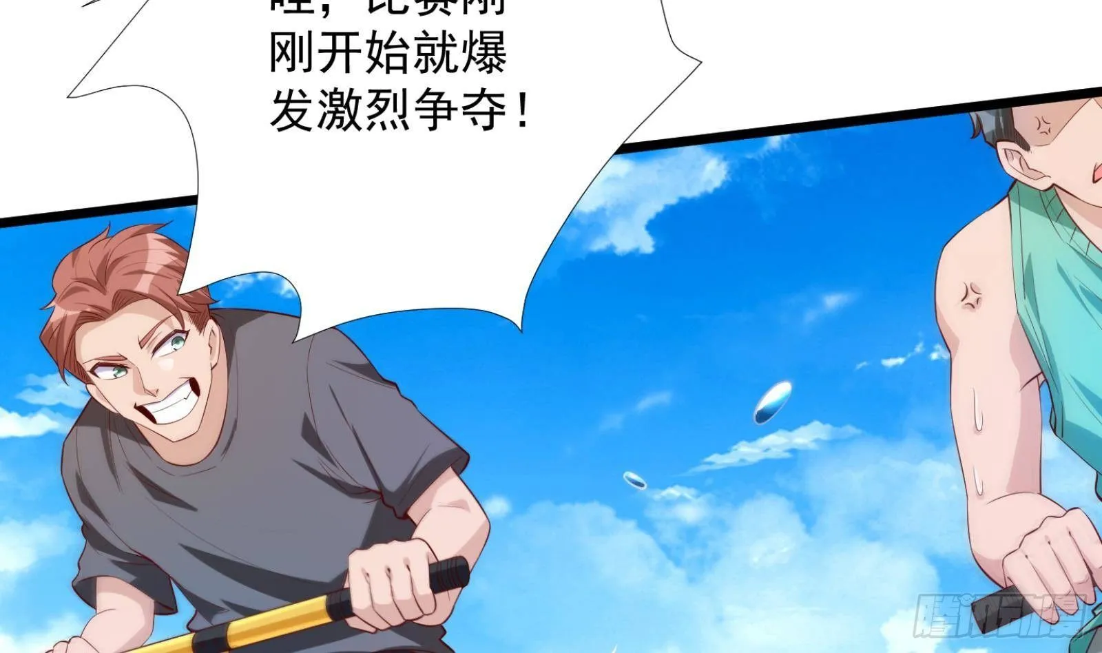 第31话 一定要让你身败名裂 第14页