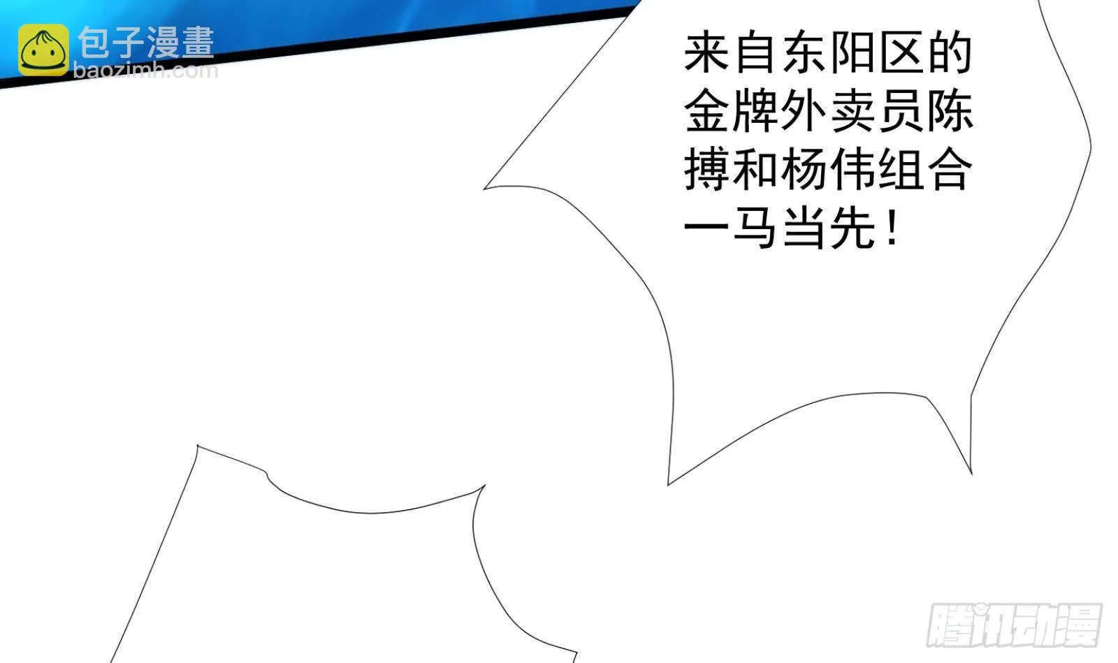 第31话 一定要让你身败名裂 第16页