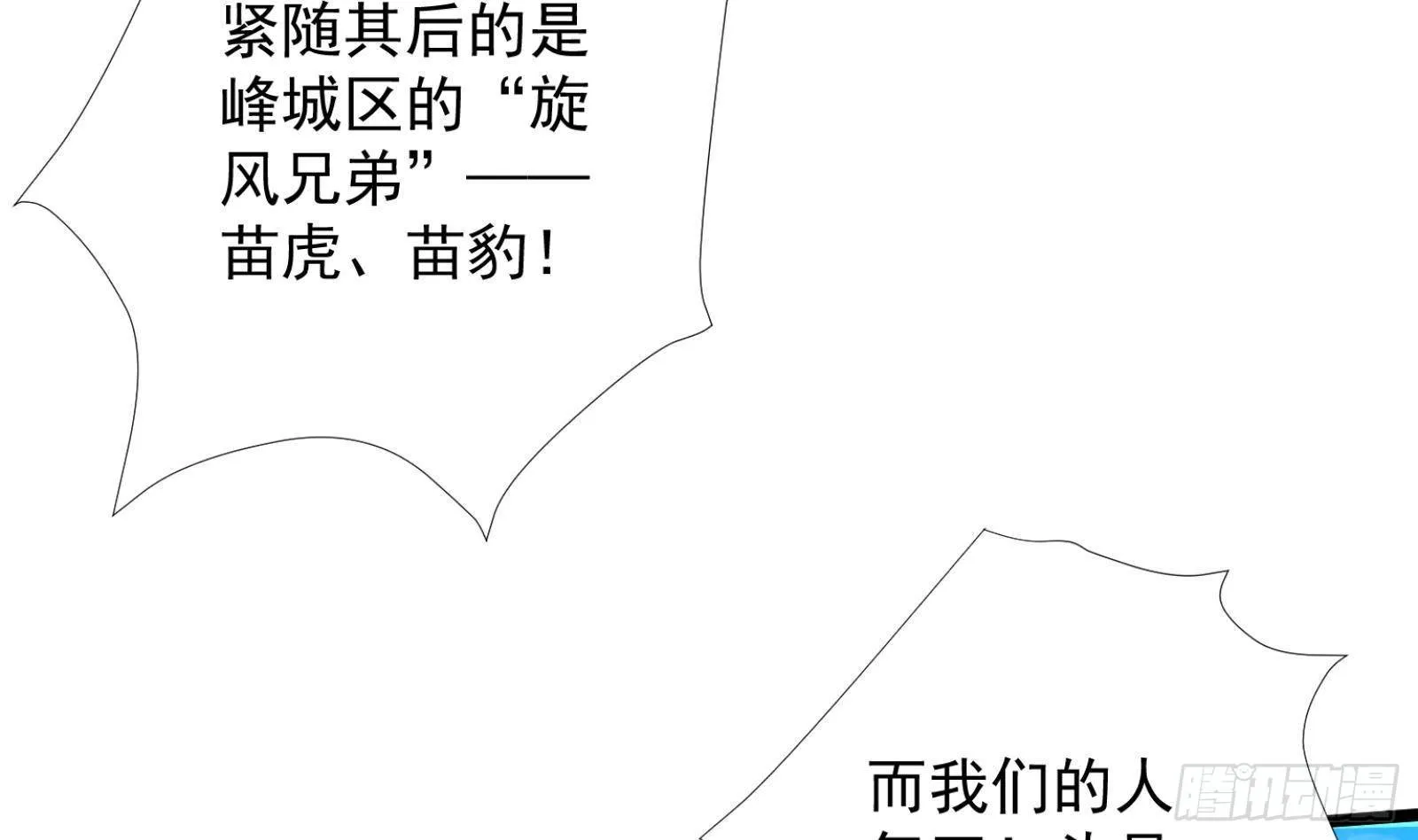 第31话 一定要让你身败名裂 第17页