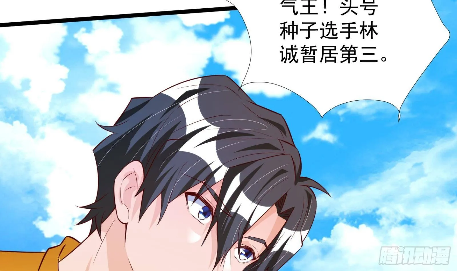 第31话 一定要让你身败名裂 第18页