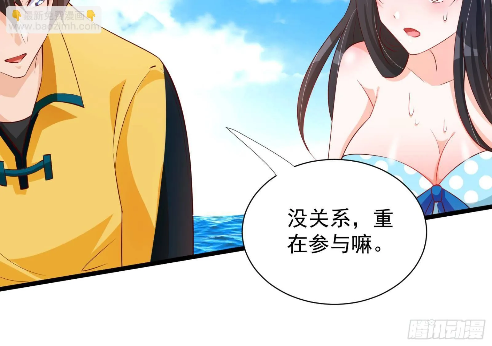 第31话 一定要让你身败名裂 第22页